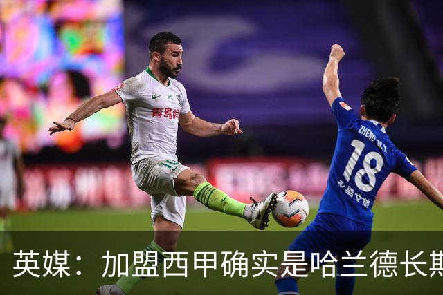 英媒：加盟西甲确实是哈兰德长期规划，但曼城并不担心他今夏离队